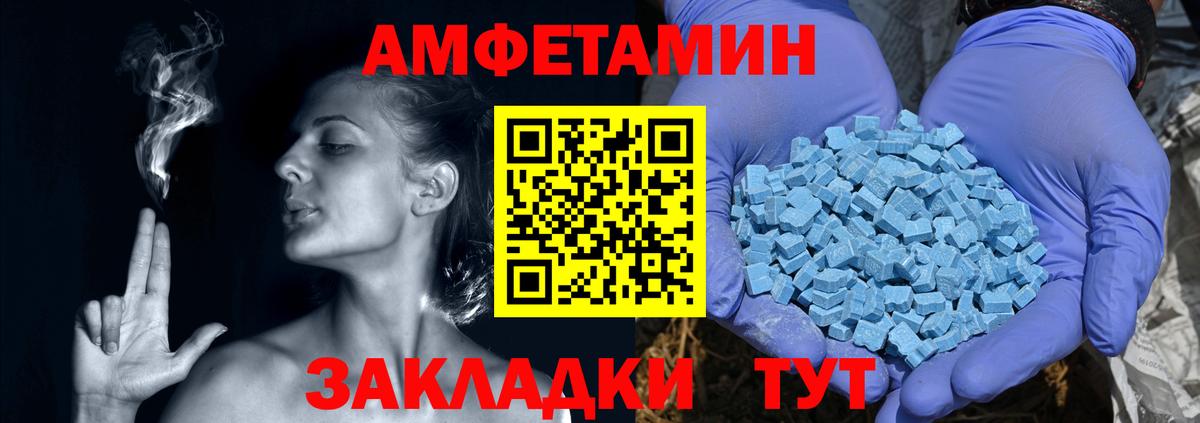 АМФЕТАМИН 98% Шадринск