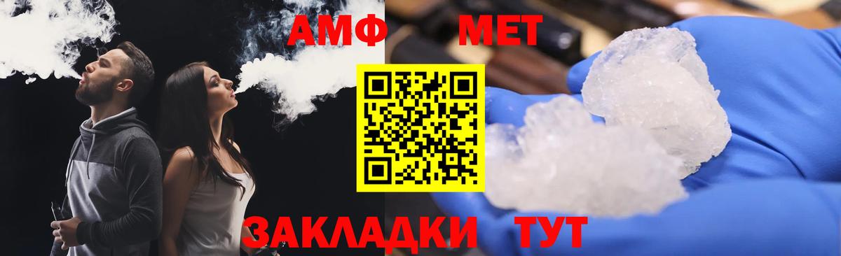 Шадринск  АМФ  Вход с VPN  АМФ VHQ 