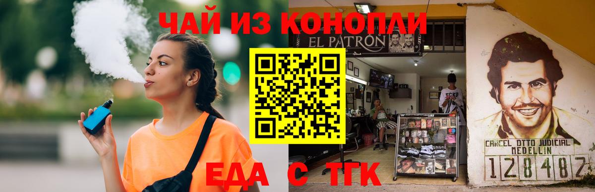 Шадринск  Еда ТГК марихуана  Вход с VPN 