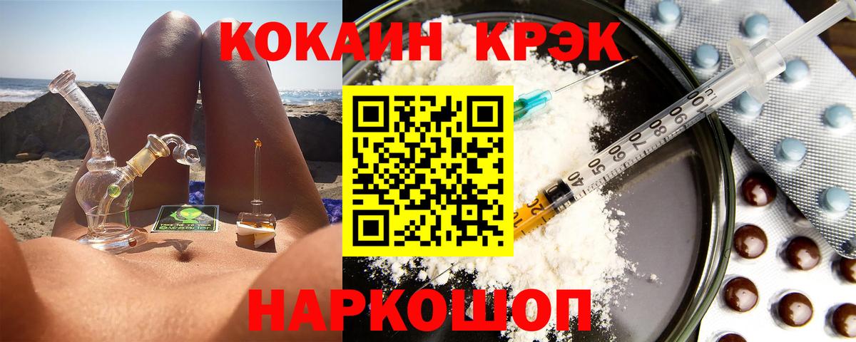 Cocaine Fish Scale Шадринск