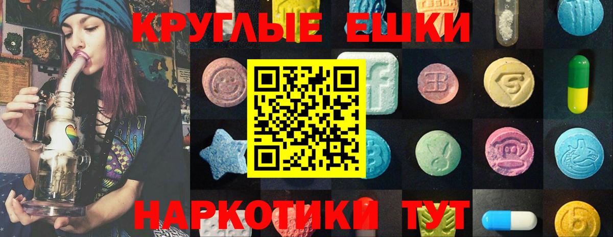 Шадринск  Экстази VHQ  Ecstasy  Вход с VPN  ЭКСТАЗИ mix 