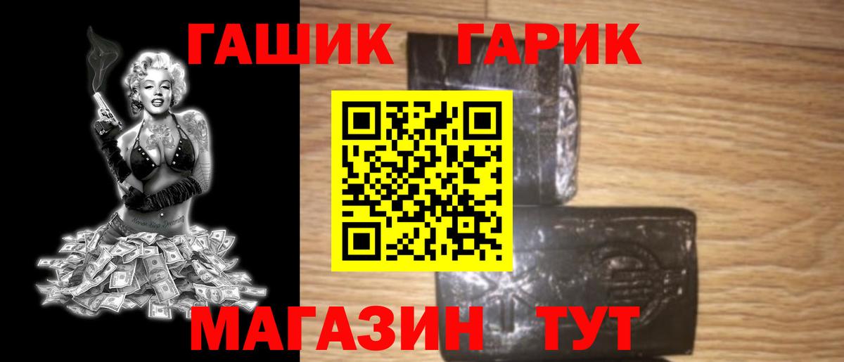 Гашиш индика сатива  Вход с VPN  где можно купить наркотик  Шадринск  ГАШИШ гашик 