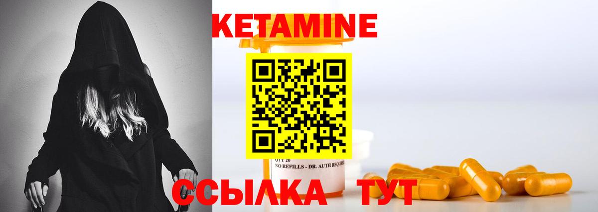 Кетамин VHQ  Кетамин VHQ  Шадринск  Вход с VPN 