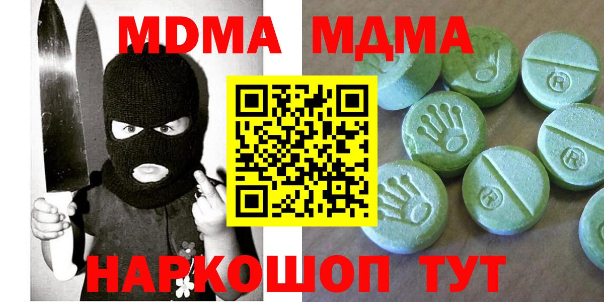 КОКАИН  МЕФ  ЭКСТАЗИ  Codein  Меф МЯУ МЯУ   Вход с VPN  Шадринск  МДМА  Гашиш 