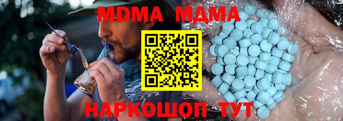 Шадринск  МДМА Molly  МДМА молли  Вход с VPN 