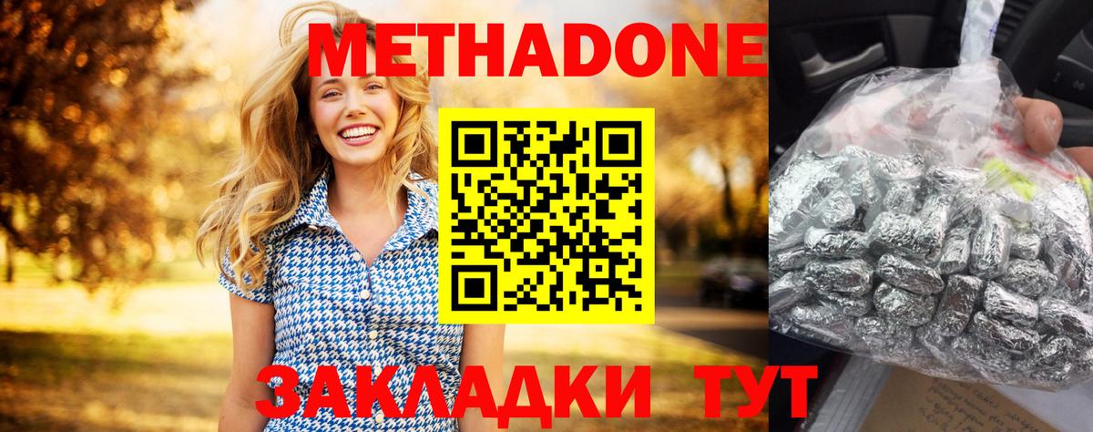 Метадон VHQ  darknet как зайти  МЕТАДОН белоснежный  Шадринск  Вход с VPN  кракен как зайти 