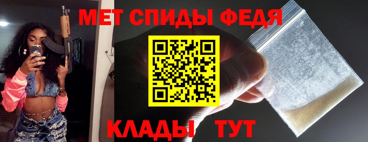МЕТАМФЕТАМИН пудра  Вход с VPN  МЕТАМФЕТАМИН пудра  Шадринск 