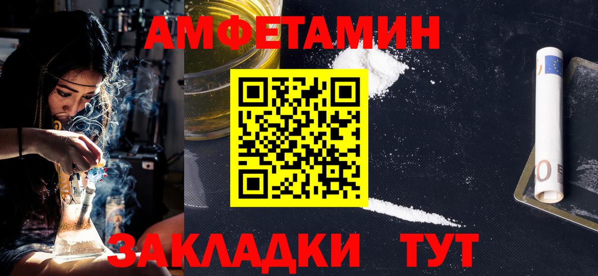 МЕТАМФЕТАМИН Methamphetamine Шадринск