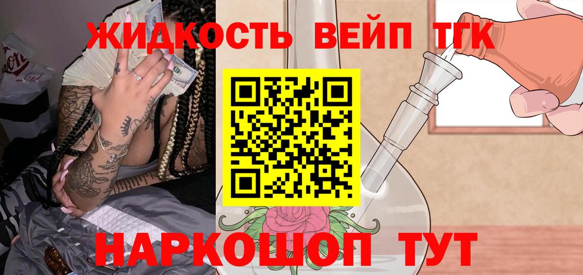 Дистиллят ТГК вейп Шадринск