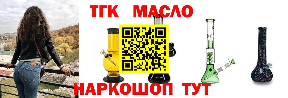 Дистиллят ТГК гашишное масло  ТГК гашишное масло  Вход с VPN  Шадринск 