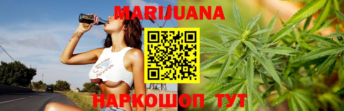 Марихуана Ganja  Бошки Шишки Bruce Banner  Вход с VPN  Шадринск  Бошки Шишки ГИДРОПОН 